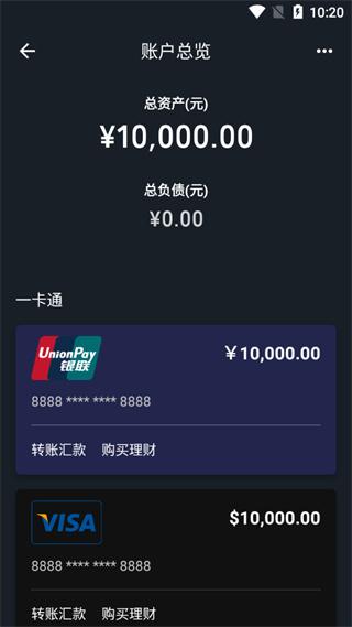 钱包模拟器软件