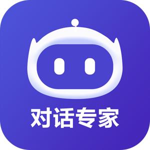 AI对话专家v1.0.18 安卓版