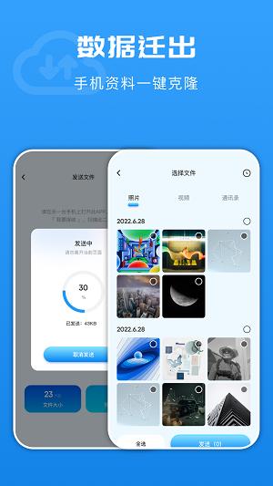 光环换机助手