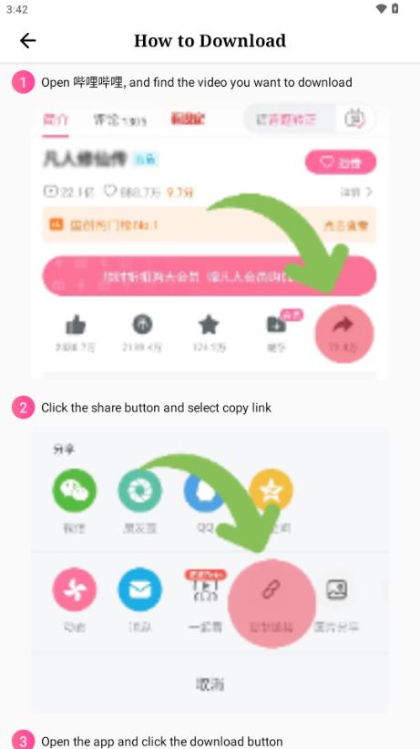 哔哩下载器(Bili Saver)v1.0.2 安卓版 v5.1.1