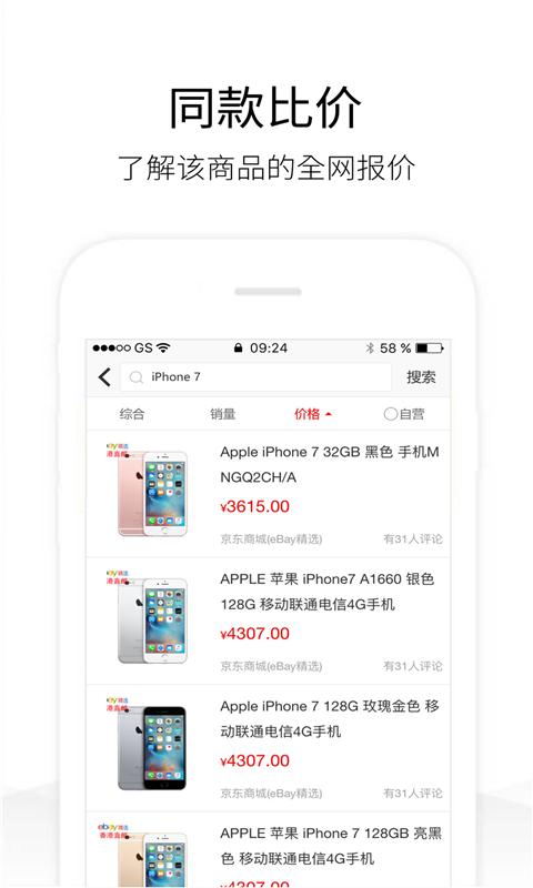 历史价格查询软件最新版1.9.5 官方版 v6.4.2