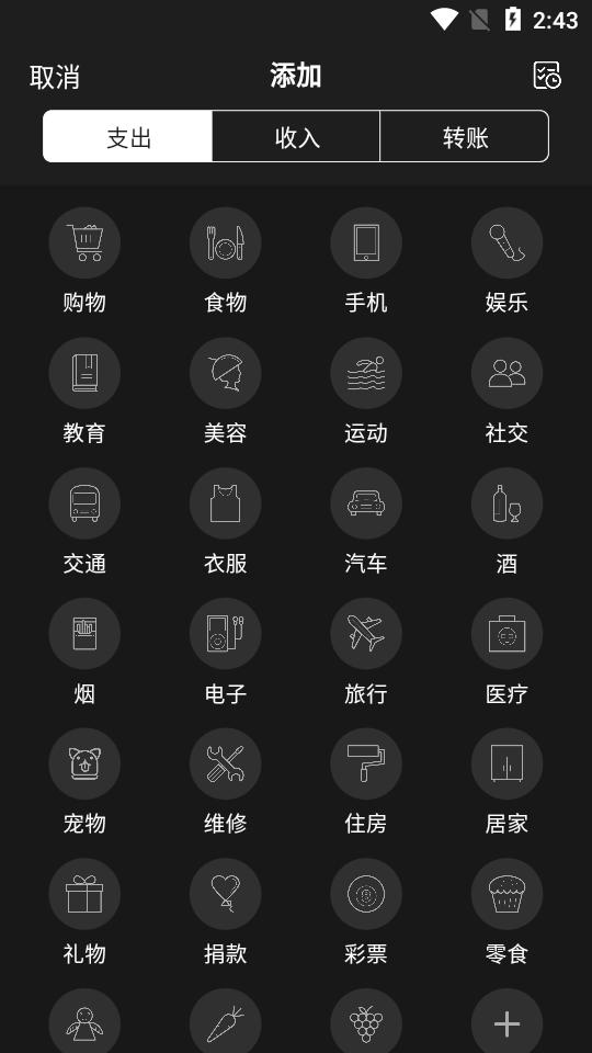魔法记账app安卓免费版v1.1.101 vip最新版 v4.5.4