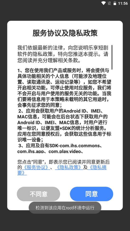 乐享短剧官方版下载1.0.0最新版 v4.0.3