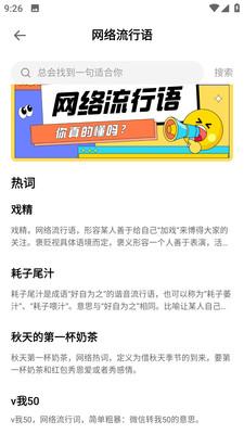 Bumble交际小助手