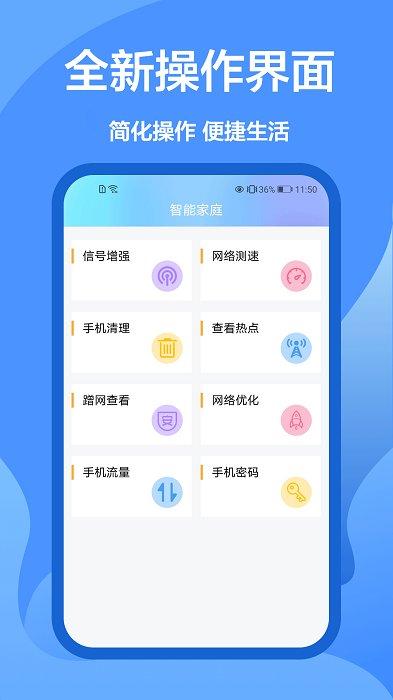 风扇万能遥控器