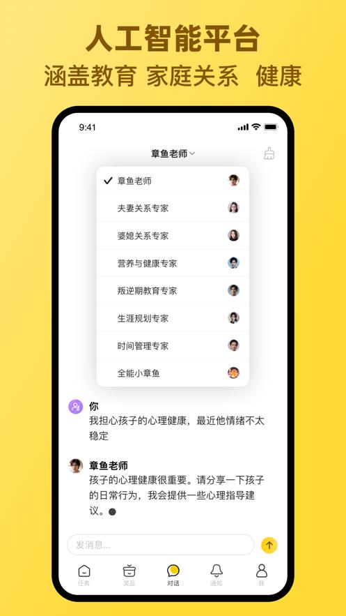 章鱼派对app1.0.9最新版 v6.3.2
