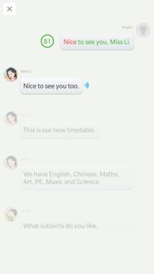 语音系统