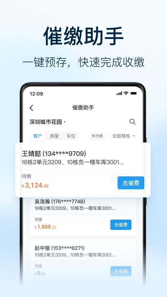 朝昔员工端app官方版v2.0.0.2000000 手机最新版 v6.5.3