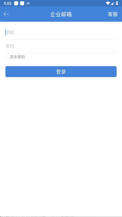 邮洽app官方版5.0.9.0102 安卓版 v5.0.1