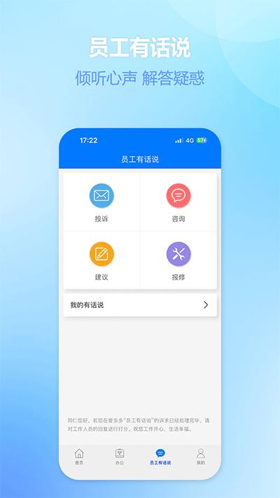 爱多多富士康app