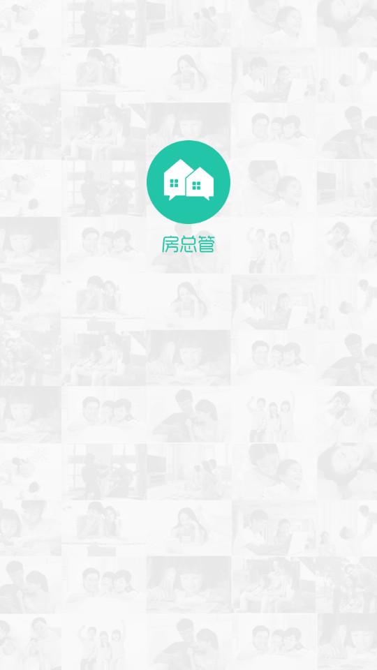房总管租房6.1.5 安卓版 v6.5.1
