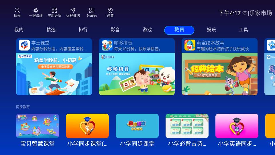 乐家市场app分享码下载v1.2.10 安卓版 v6.0.2