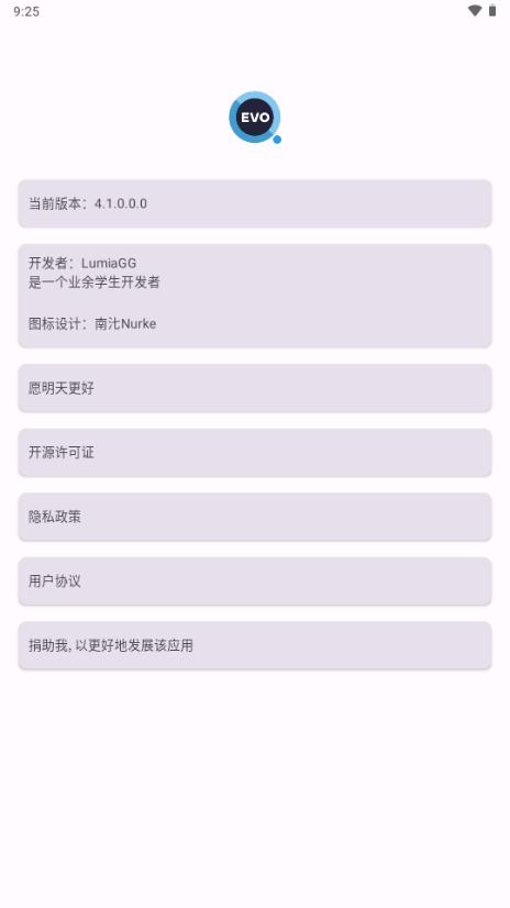 搜索进化SearchEVO软件v4.1.1.1.2 官方版 v5.4.2