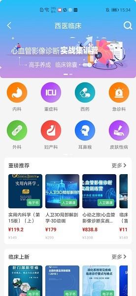 人卫智网