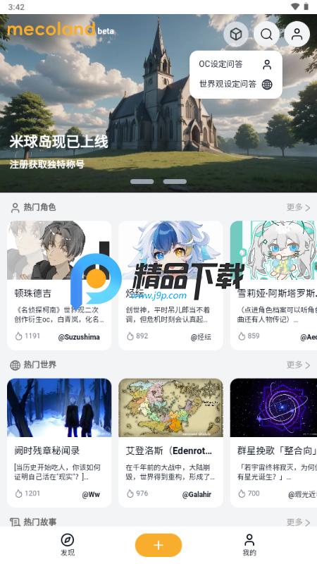 米球岛mecolandv1.0.0 官方版
