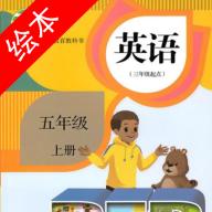 五年级英语点读app3.1018.30.4最新版