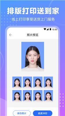 一寸证件照生成器