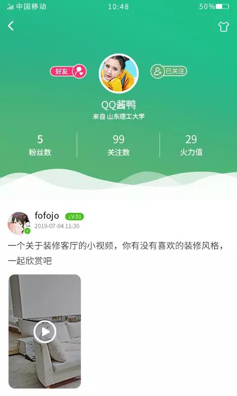 校安骑