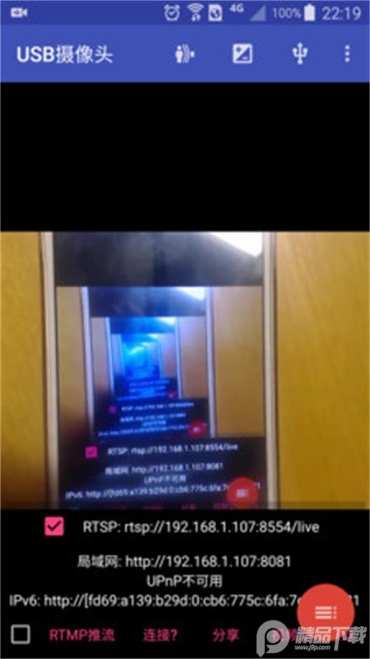 usb摄像头pro免费版v10.7.9纯净版 v6.4.1