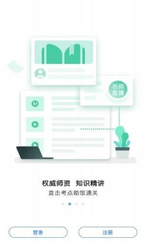 执业药师通关宝典