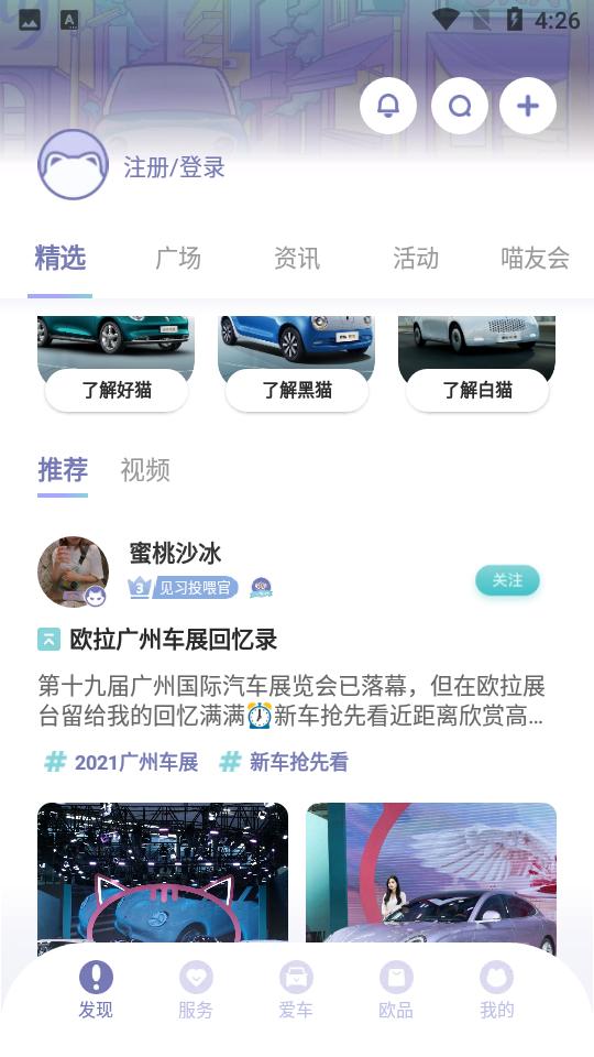 欧拉ORAv5.0.39 安卓最新版 v4.1.1