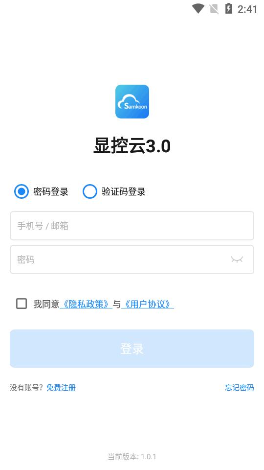 显控云3.0安卓官方版v1.0.1 最新版 v4.2.1