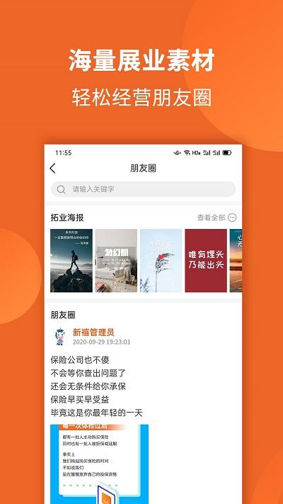 禧小保