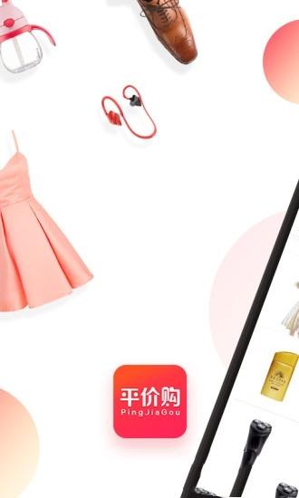 平价购