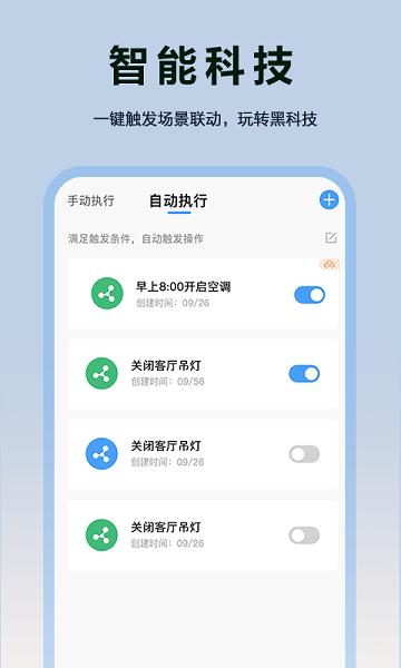 欧享家家居