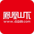 凤凰山下5.3.28 手机最新版