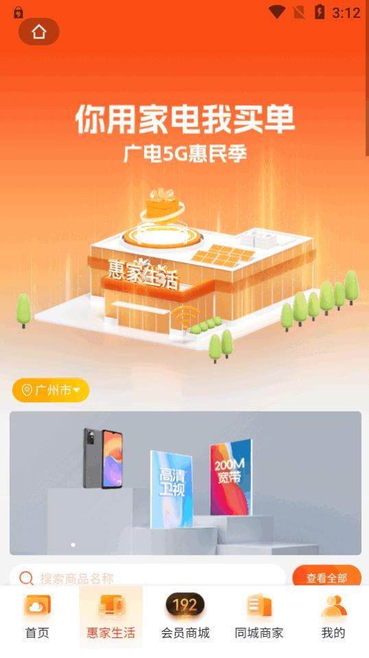 广电钰兔云掌上营业厅v1.0.16 安卓最新版 v6.0.2