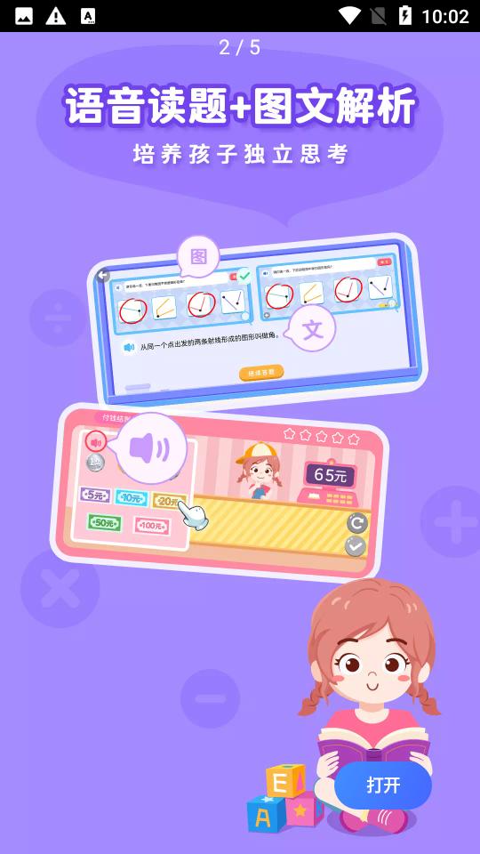 思维大世界app官方版v1.6.1最新版 v6.4.2