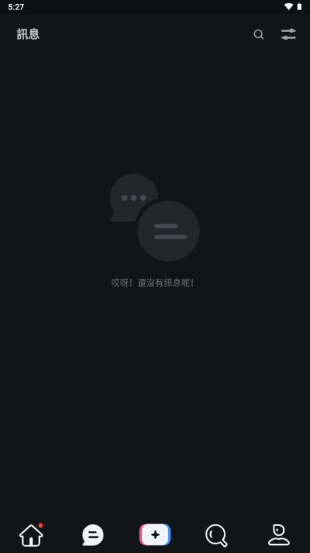 怦然心动(Flipped AI)v1.6.6 安卓版 v6.5.3