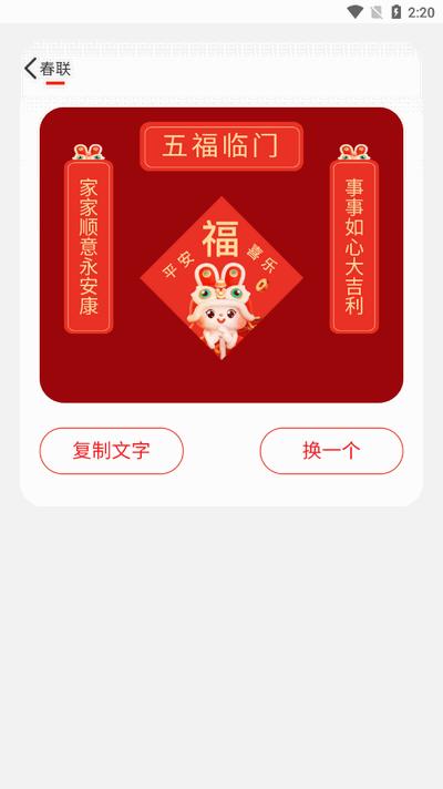 新春坐公交app最新版2025v1.0.0 安卓版 v3.0.1