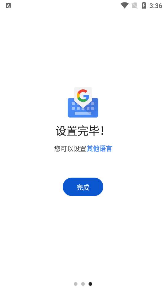 Gboard日语输入法官方版v15.2.03.736047990最新版 v5.3.2
