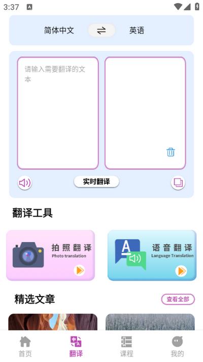 疯狂单词寻宝v1.0.0 手机版 v4.2.2