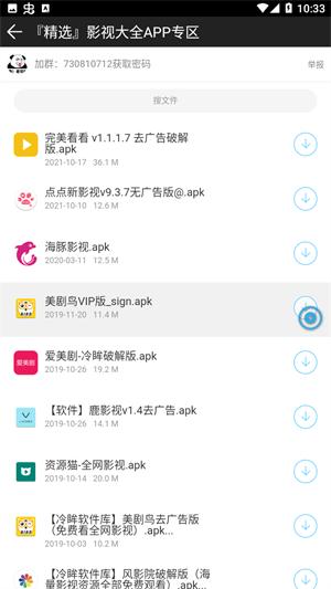 冷眸软件库6.0 v3.0.1
