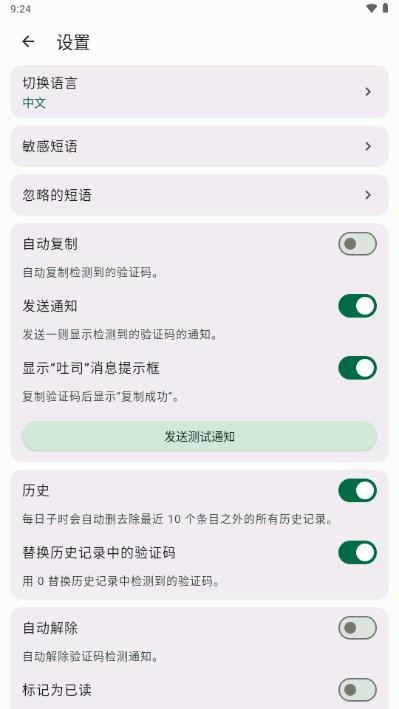 复制验证码github自动软件1.19.1 最新版 v3.3.3