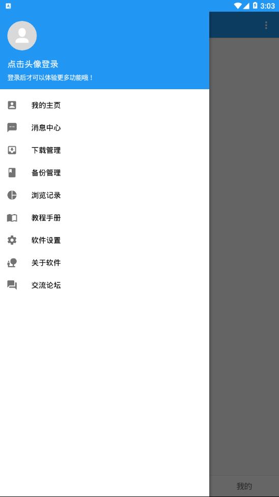 andlua手机版