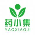 药小集