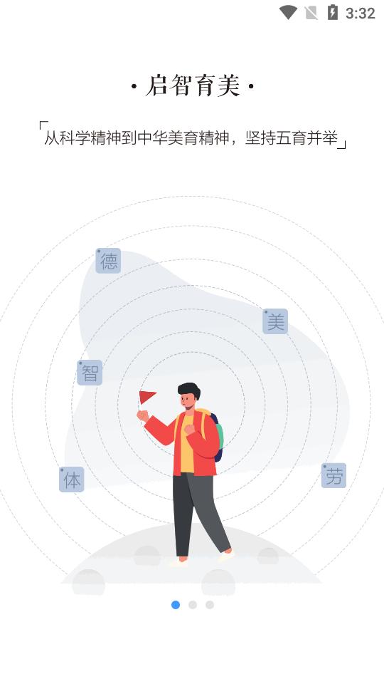 凤凰少年智app官方版v1.0.2 安卓版 v4.2.4