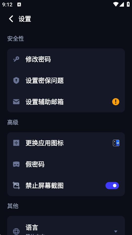 计算器隐藏软件(Calculator Lock)v1.2.3.2 纯净版 v3.5.1