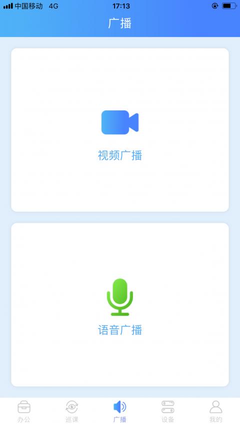 校务帮