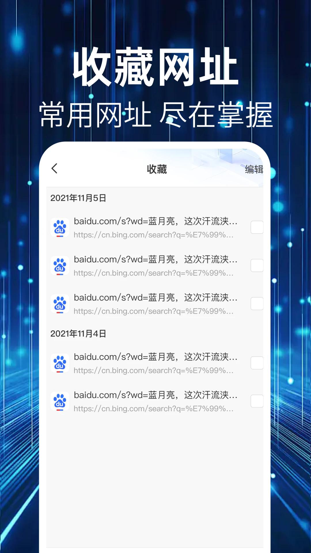 QU浏览器 v4.4.3