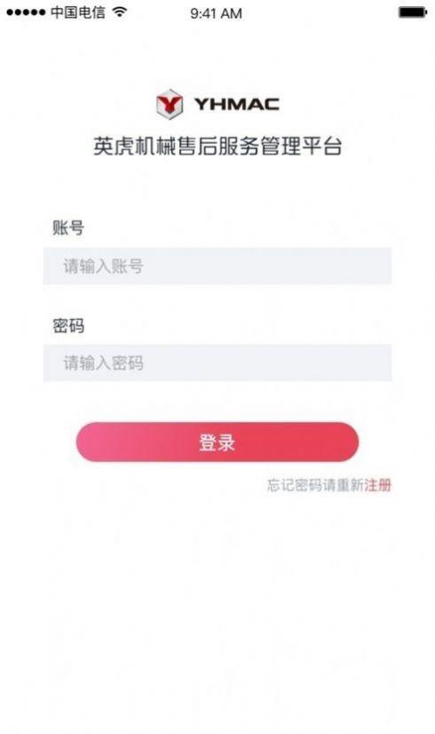 英虎维保