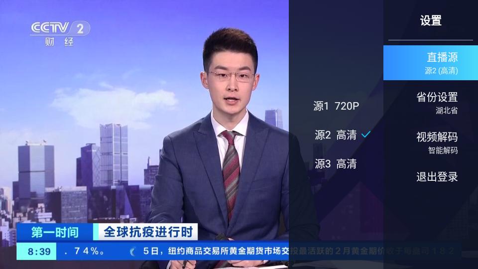 电视家TV极速版9.1.0 免登录简洁版