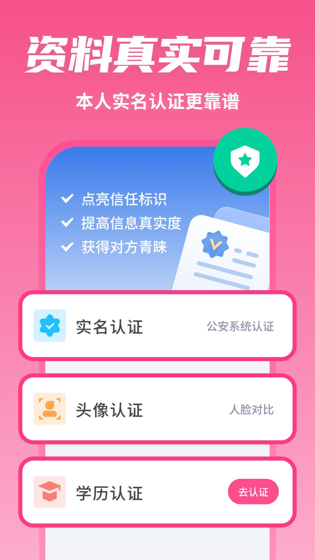 有恋交友软件6.2.17 最新版 v4.4.2