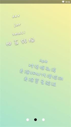 np管理器3.0.68