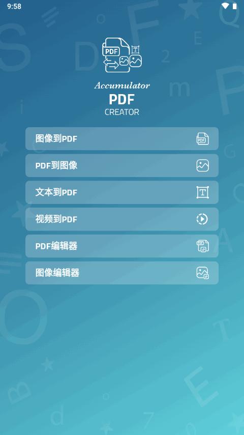 PDF转换神器(AccumPDF)v1.63 安卓免费版 v6.4.2