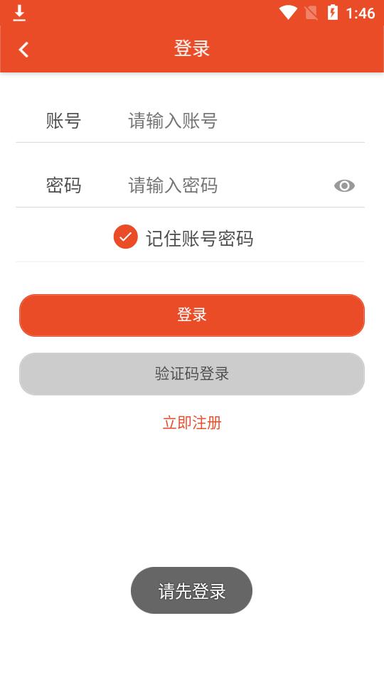 澧兰党建客户端官方版1.4.7 最新版 v3.3.3
